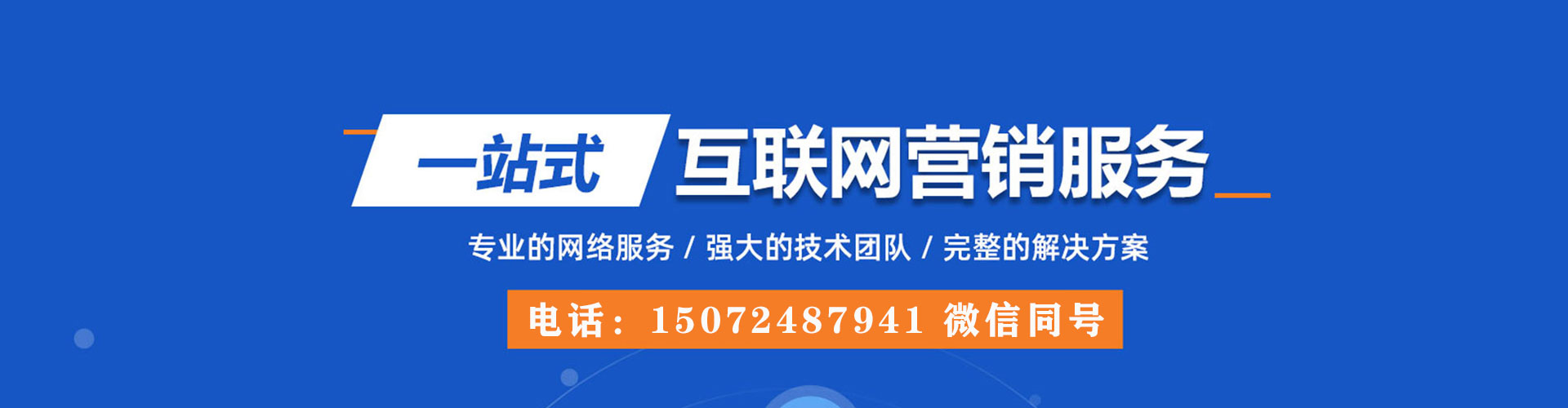 肥东百度推广排名